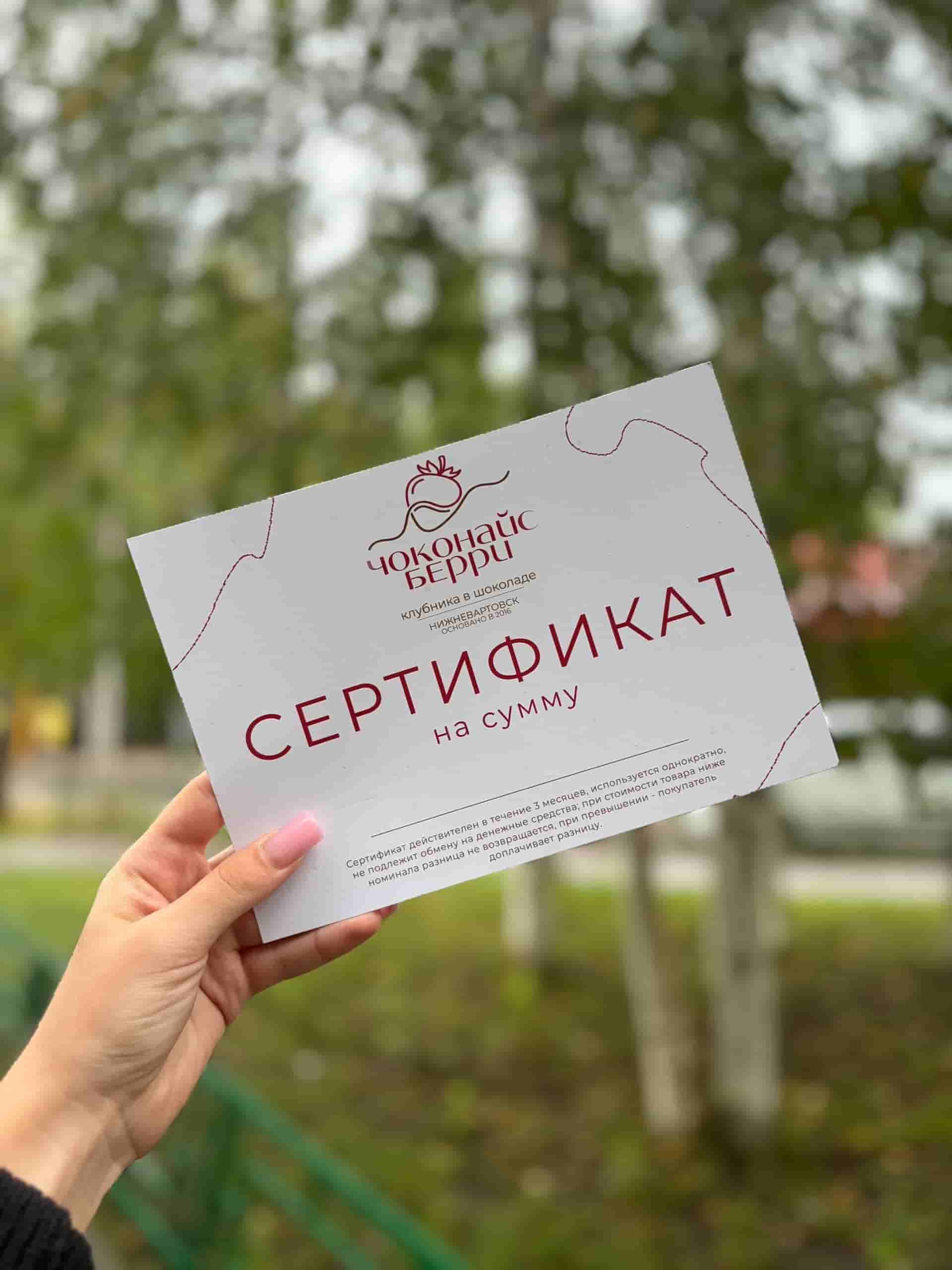 Фото Подарочный сертификат 