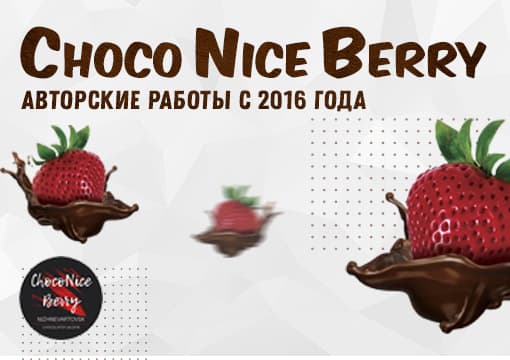 Изображение с информацией о Choco Nice